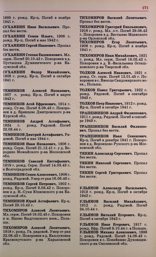 Страница 174