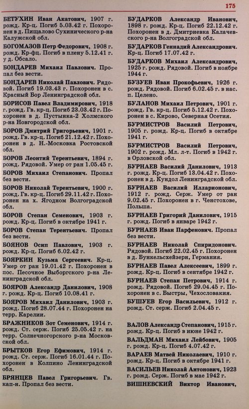 Страница 178