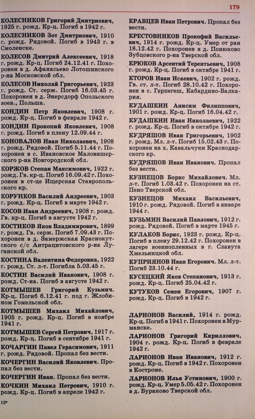 Страница 182