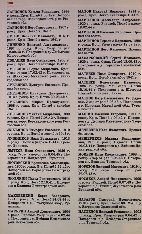 Страница 183