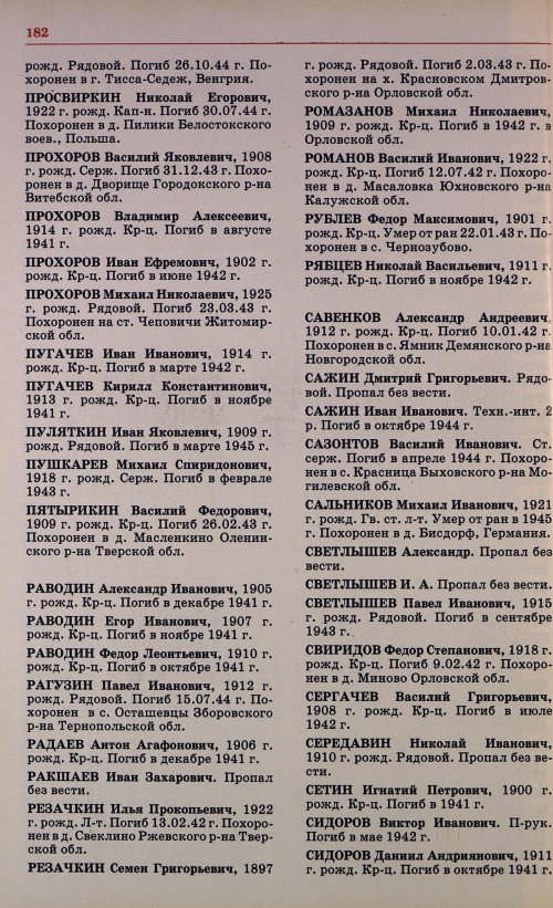 Страница 185