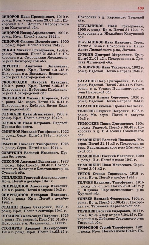 Страница 186