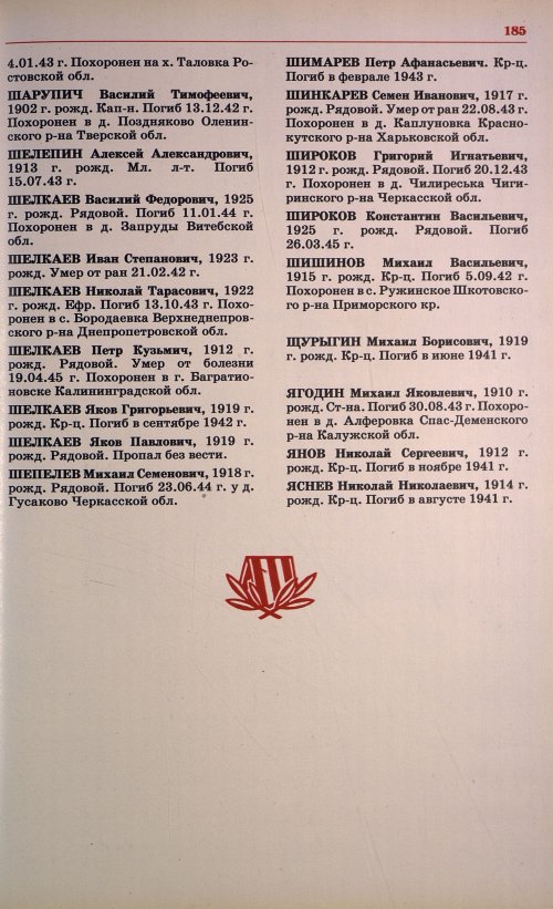 Страница 188