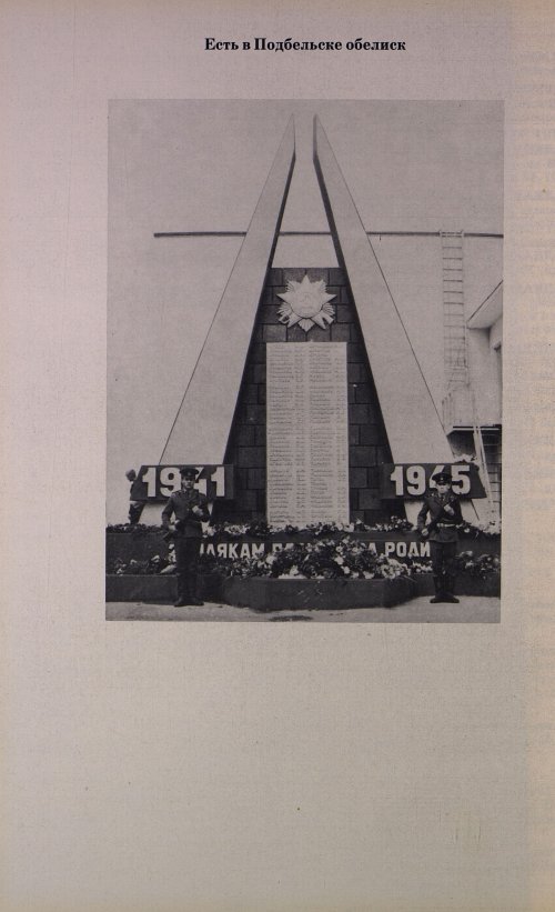Страница 189