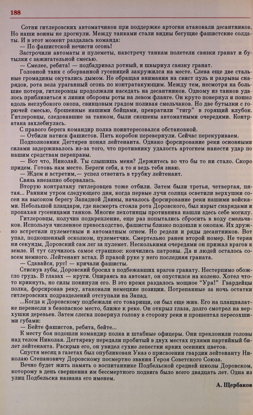 Страница 191