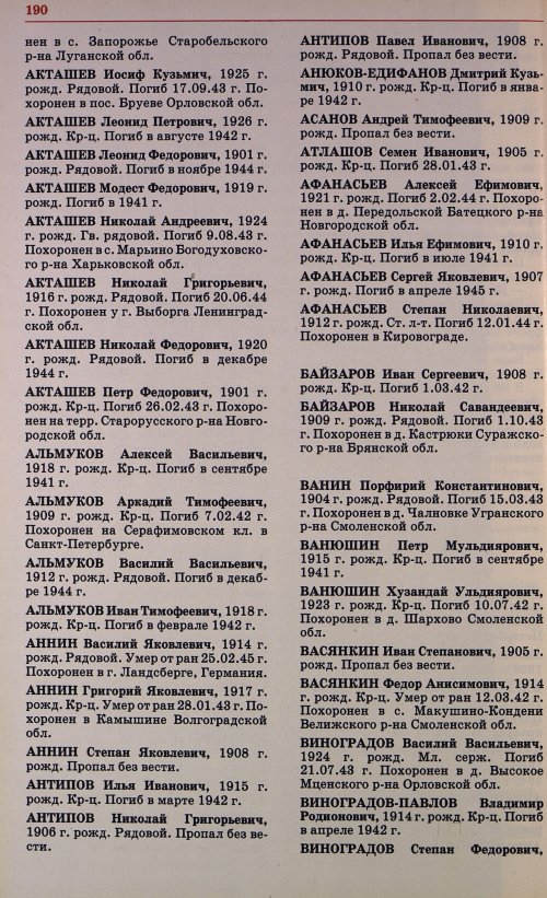 Страница 193