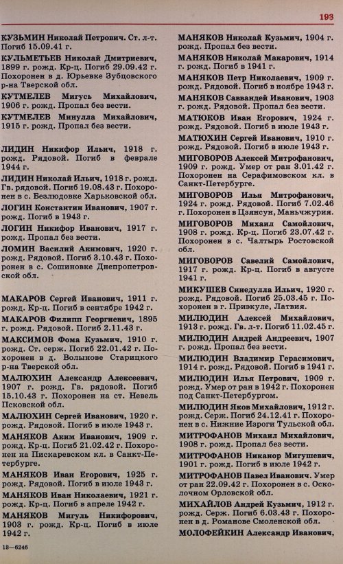 Страница 196