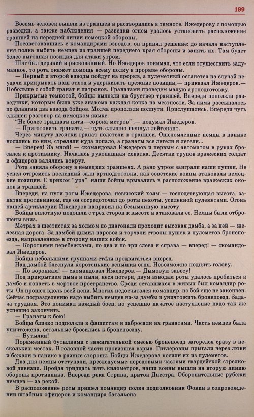 Страница 202