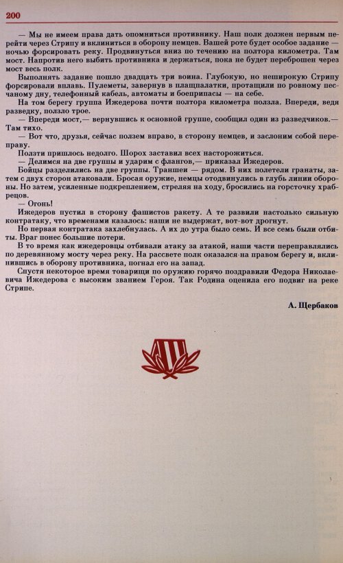 Страница 203