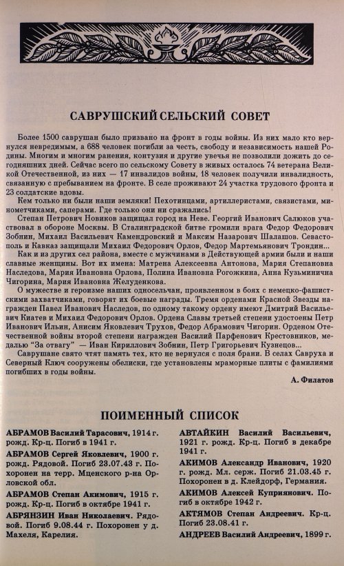 Страница 204