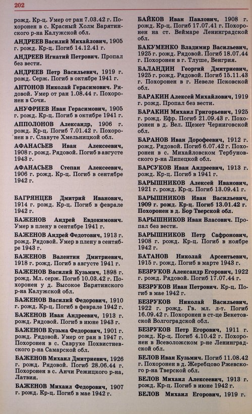 Страница 205