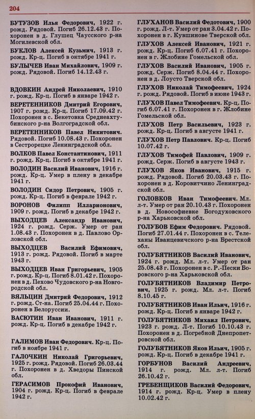 Страница 207