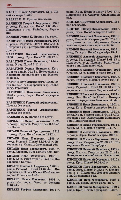 Страница 211