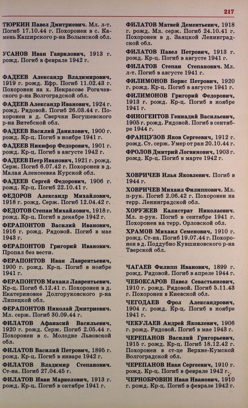 Страница 220