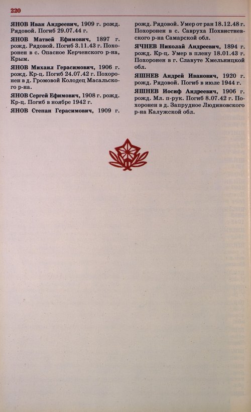 Страница 223