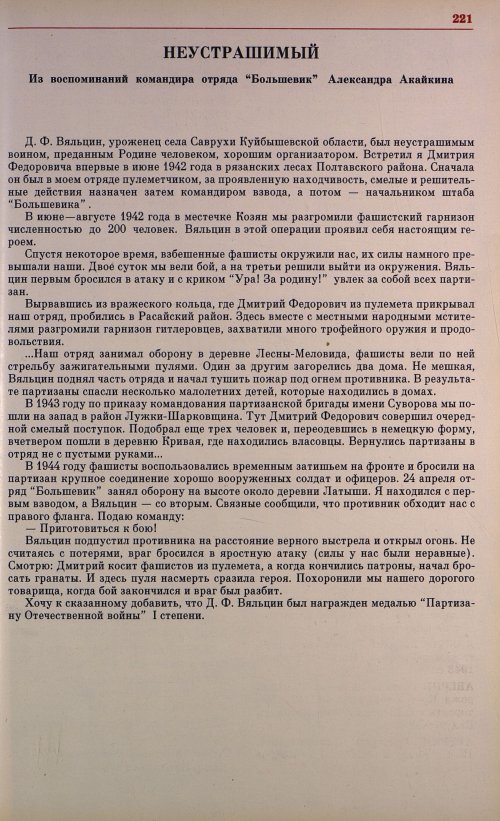 Страница 224