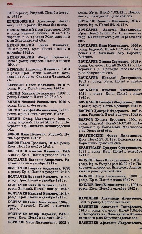 Страница 227
