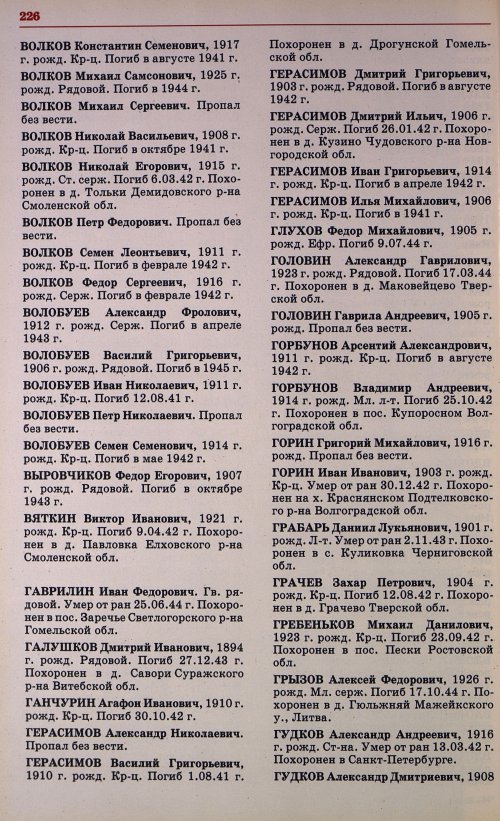 Страница 229