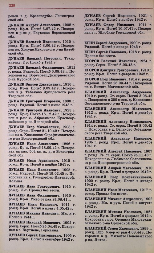 Страница 231