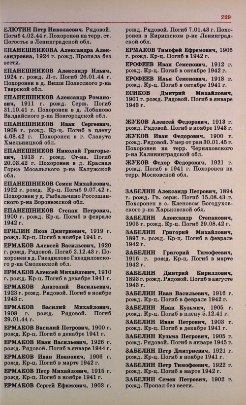 Страница 232
