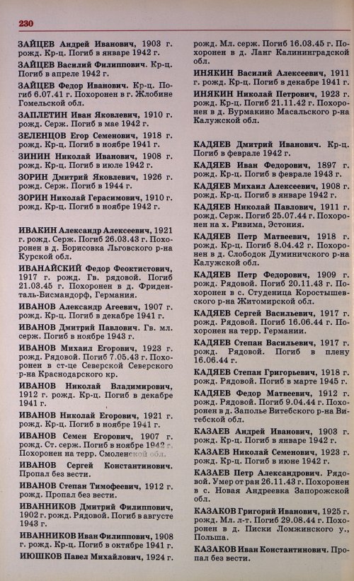Страница 233