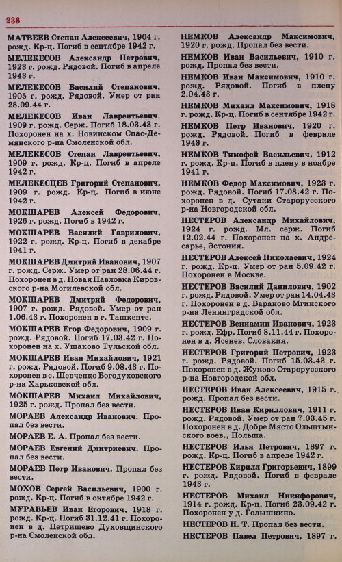 Страница 239