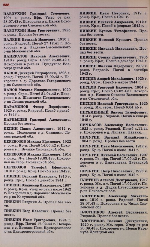 Страница 241