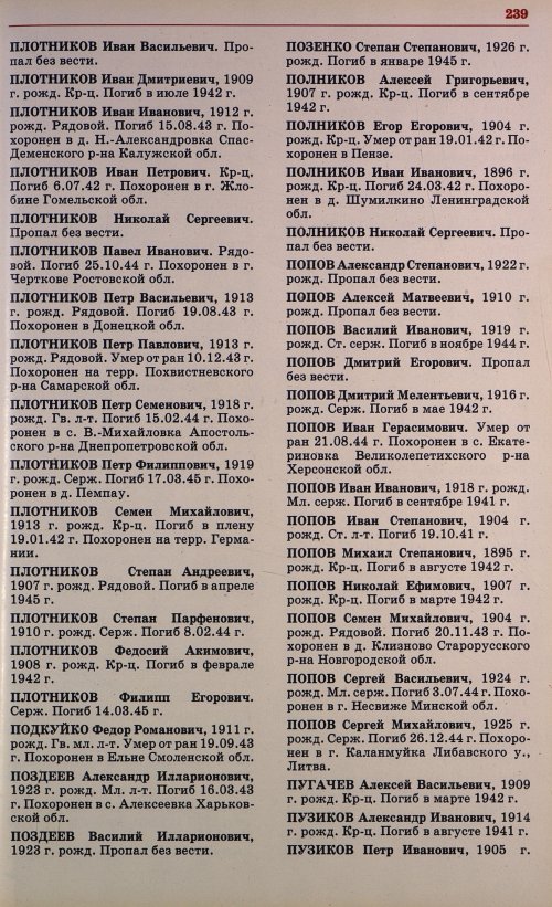 Страница 242