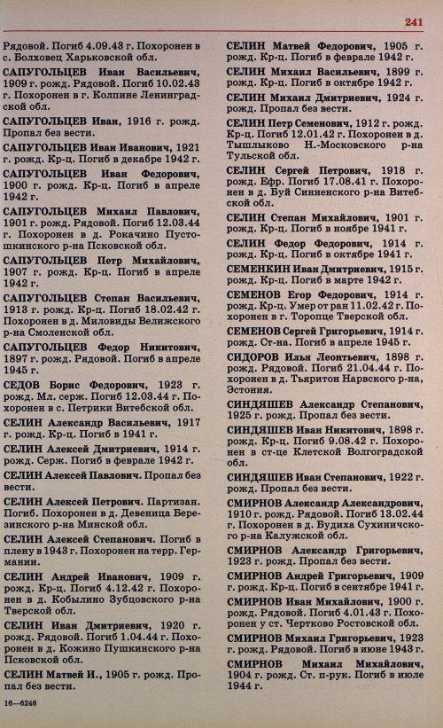 Страница 244