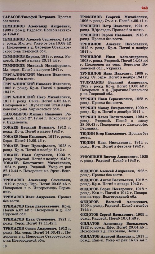 Страница 246