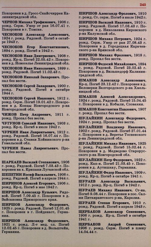 Страница 248