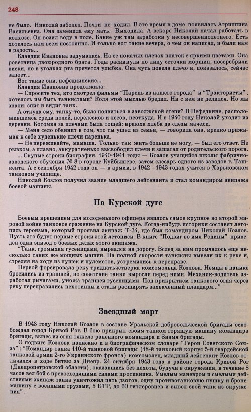 Страница 251