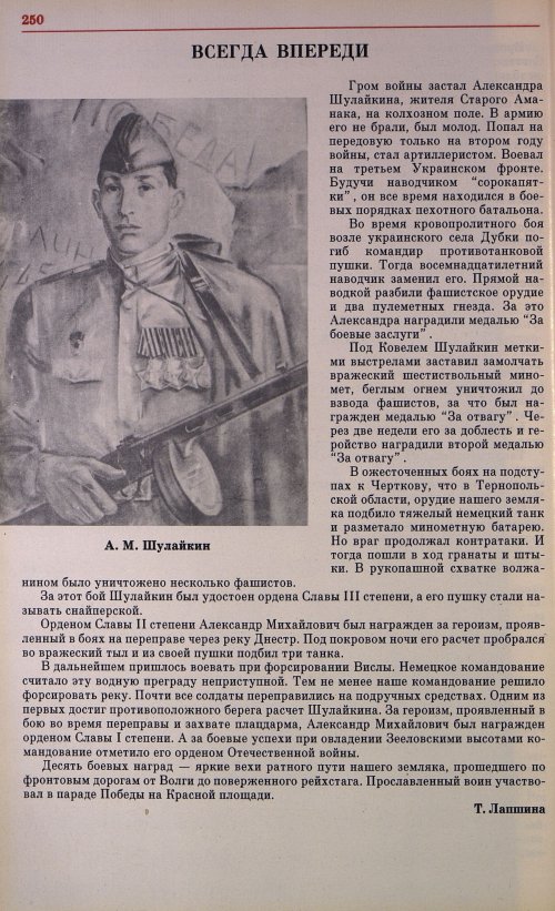 Страница 253