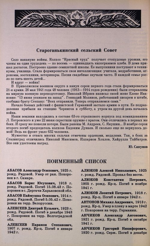 Страница 255