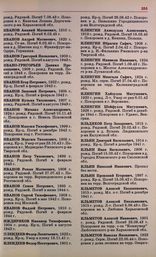 Страница 258