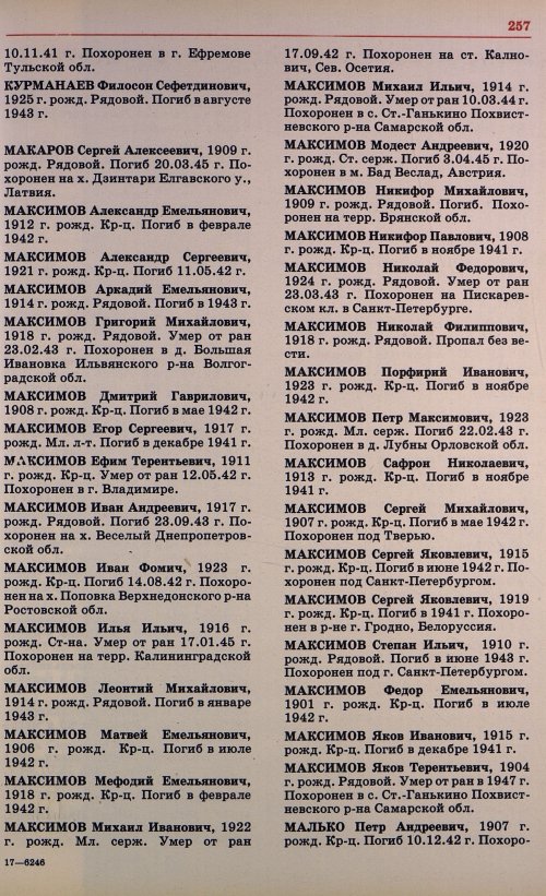 Страница 260