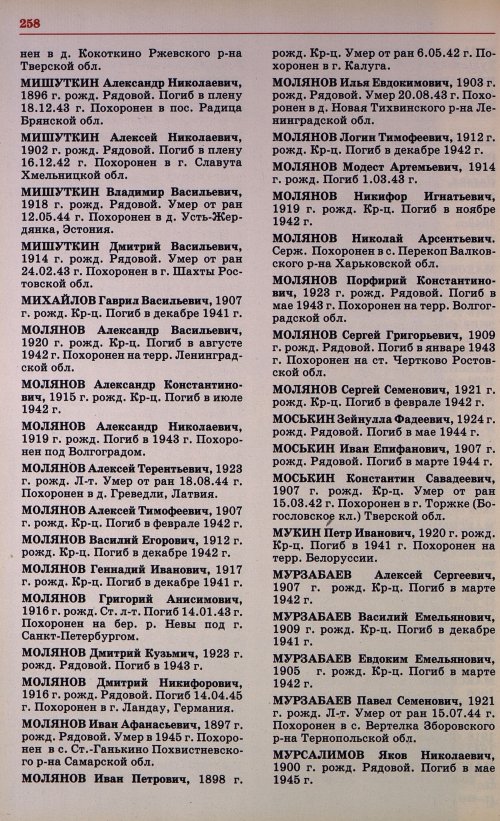 Страница 261