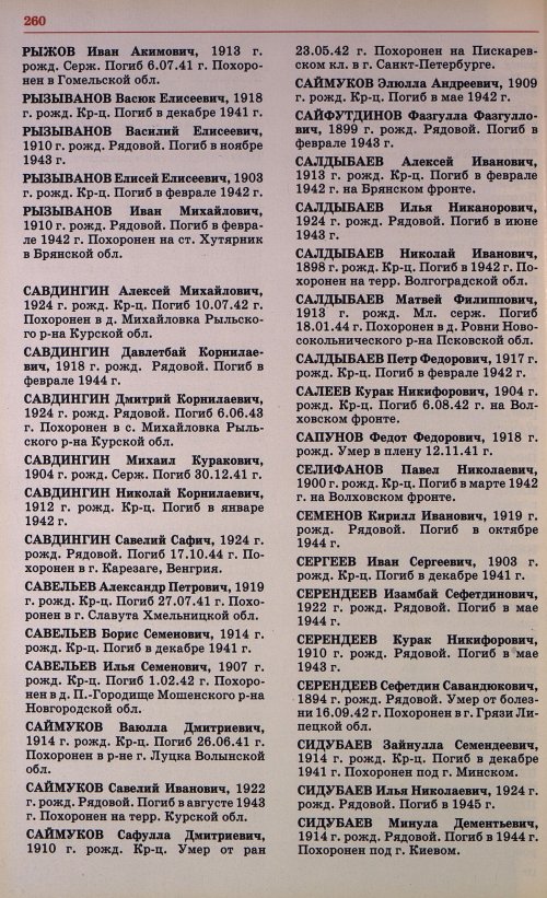 Страница 263