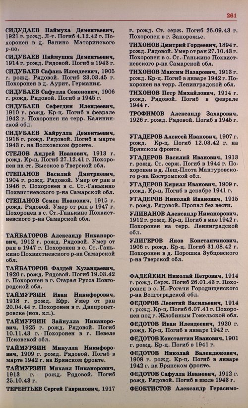 Страница 264