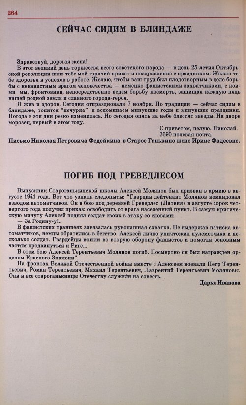Страница 267
