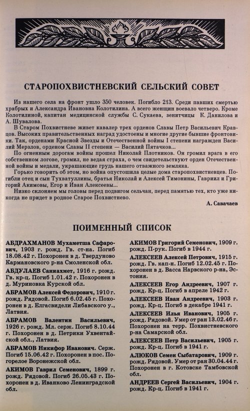 Страница 268