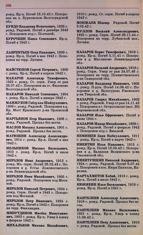Страница 271