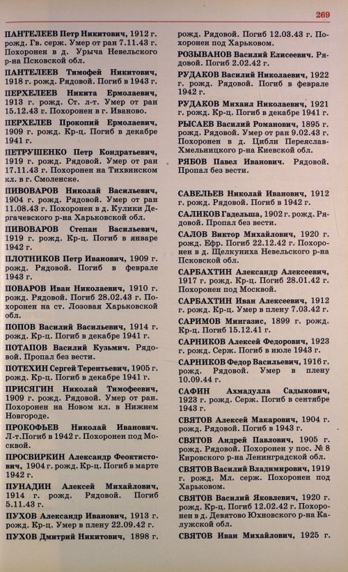 Страница 272