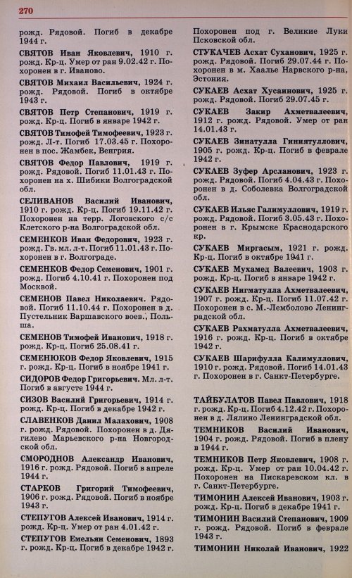 Страница 273
