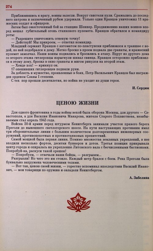 Страница 277