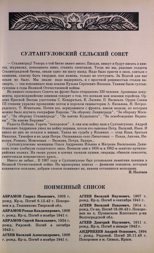 Страница 286