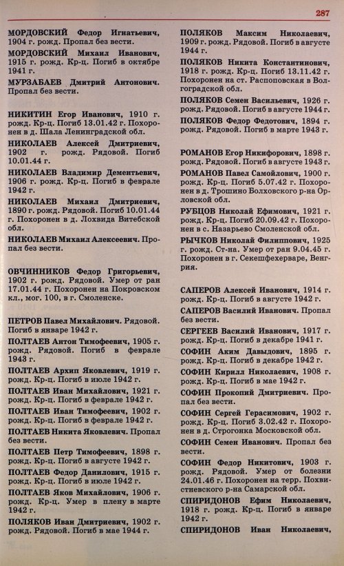 Страница 290