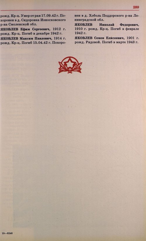 Страница 292