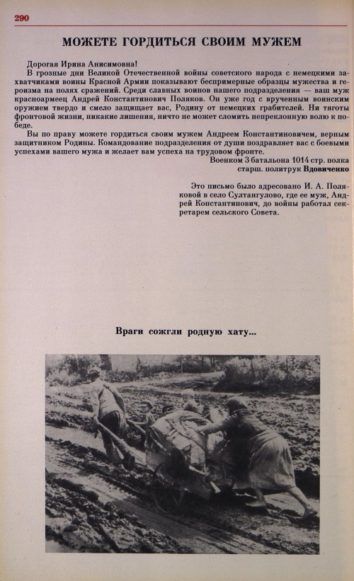 Страница 293