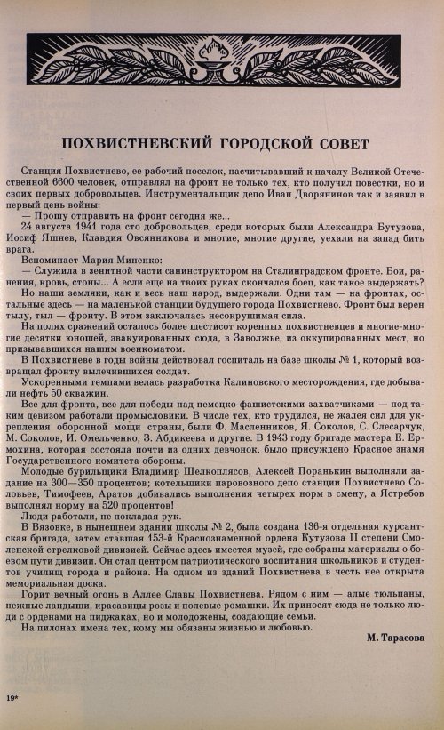 Страница 294